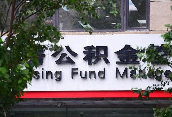 永兴公积金黄牛提取一般几个点（住房公积金黄牛提取）